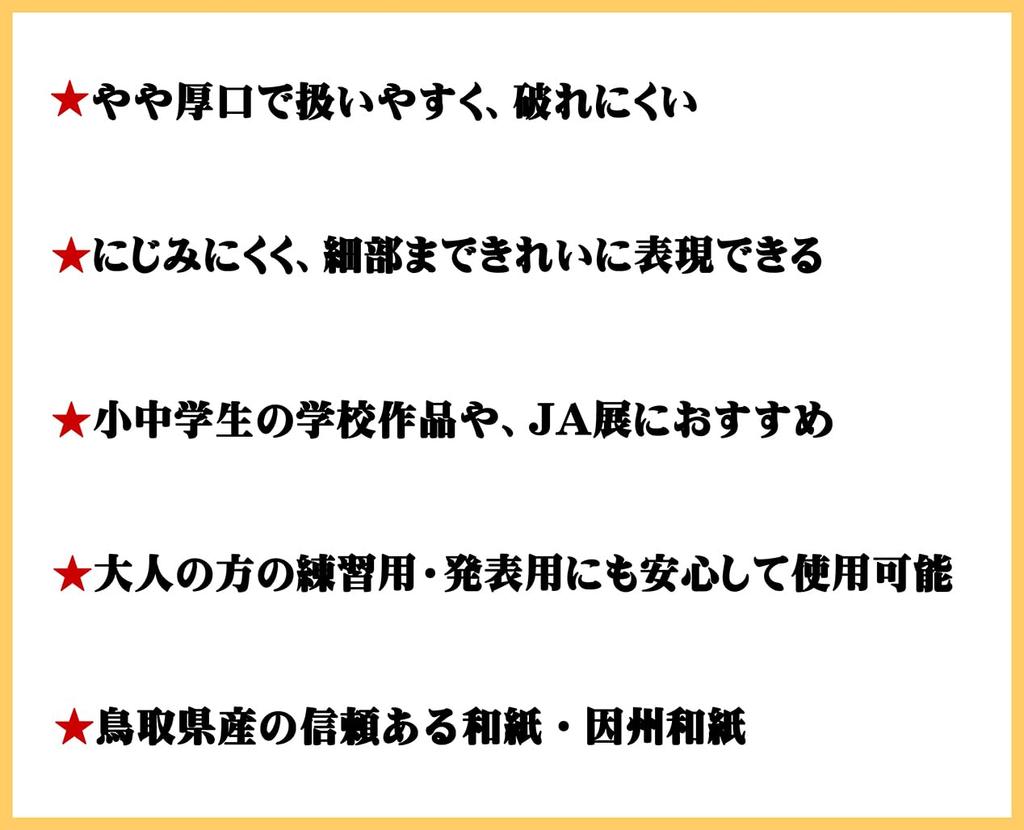 Kobaido Calligraphy Painting Paper, Ryokan Scroll Paper (35 X 136cm), 100 Sheets, Inshu Washi Paper, Smudge-Resistant and Easy To Write On