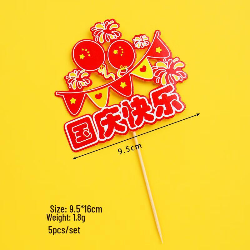 National Day Cake Decorating Toppers