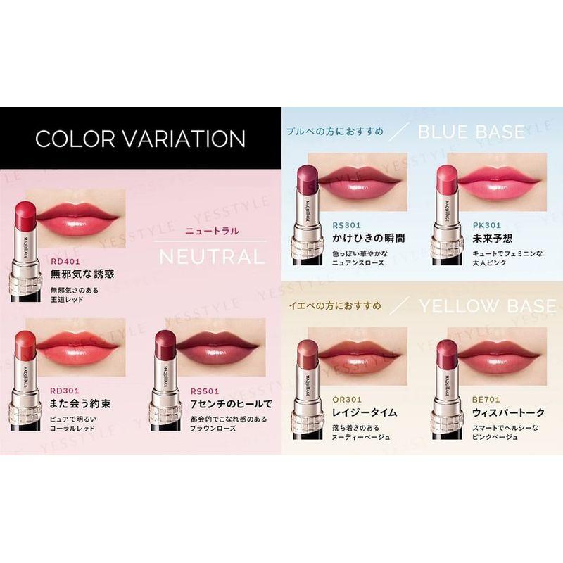 Shiseido - Maquillage Dramatic Essence Rouge