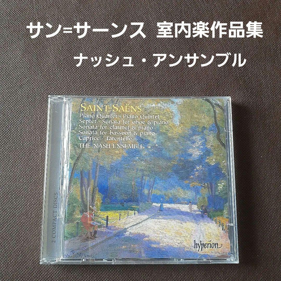

[USED] 2-CD set Saint-Saëns / Chamber Music Collection Nash Ensemble