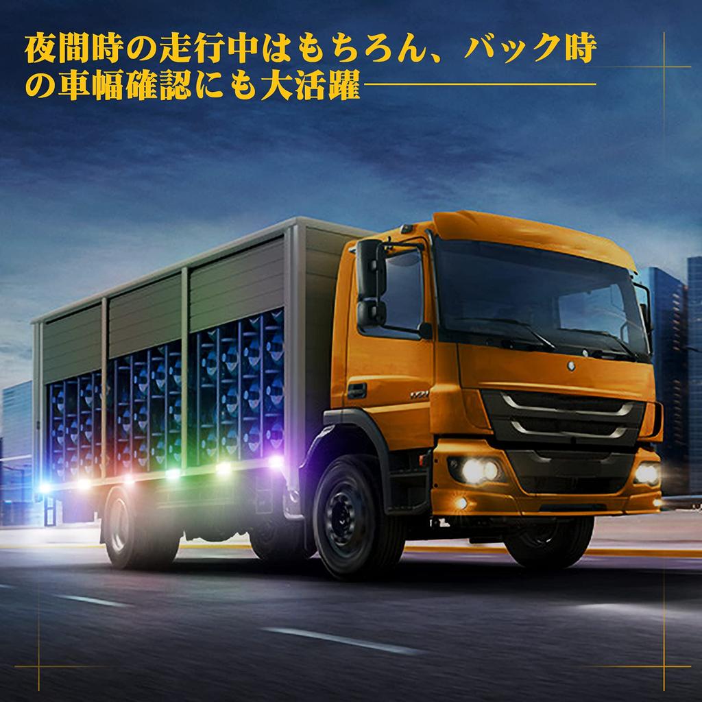 OPPLIGHT LED Side Marker Lamps with Roadside Light Compatible with Yellow and White Color Options Available of Function, Waterproof, IP67, DC10V-50V,
