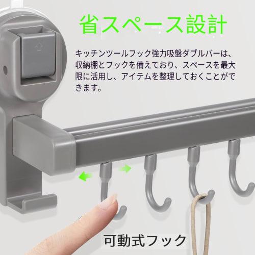 NUOLUX Kitchen Tool Hooks, Strong Suction Cup Hooks, Movable Double Bar Rack, Suction, Made of Aluminum and PET, 25kg Load Capacity, 30cm, Kitchen Sto