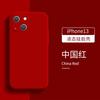 Applicable To iphone15Pro Liquid Silicone Mobile Phone Case Frosted Apple 14 Straight Edge All-inclusive XSMAX Protective Case 12