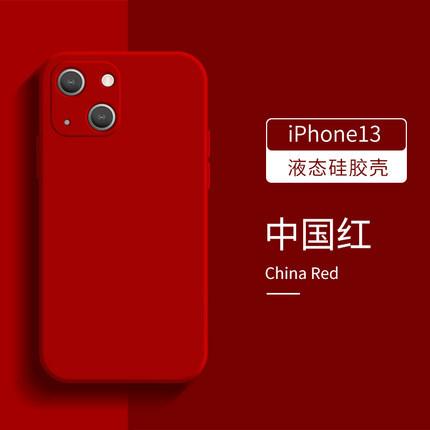 Applicable To iphone15Pro Liquid Silicone Mobile Phone Case Frosted Apple 14 Straight Edge All-inclusive XSMAX Protective Case 12