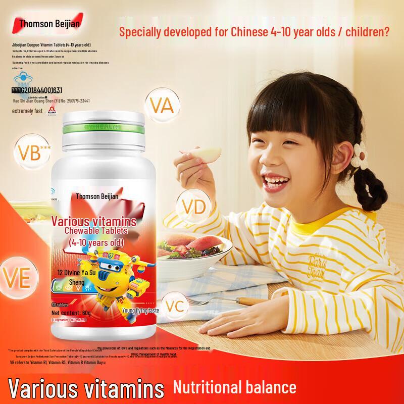 By-health Super Wings Kids' Multivitamin Chewable Tablets
