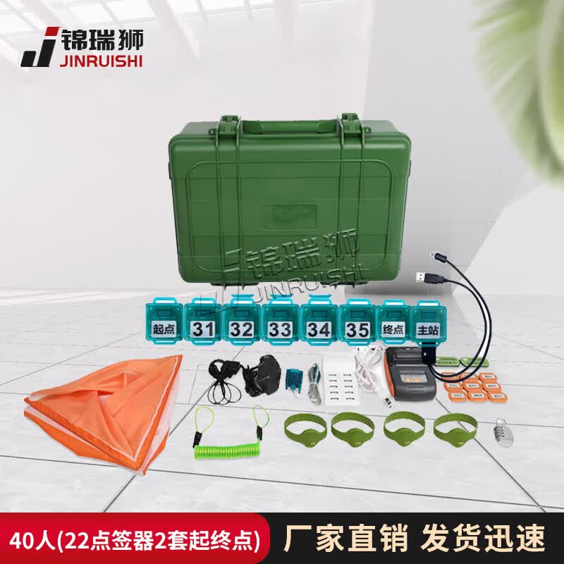 

Jin Ruishi 40-Person Orienteering Electronic Timing System