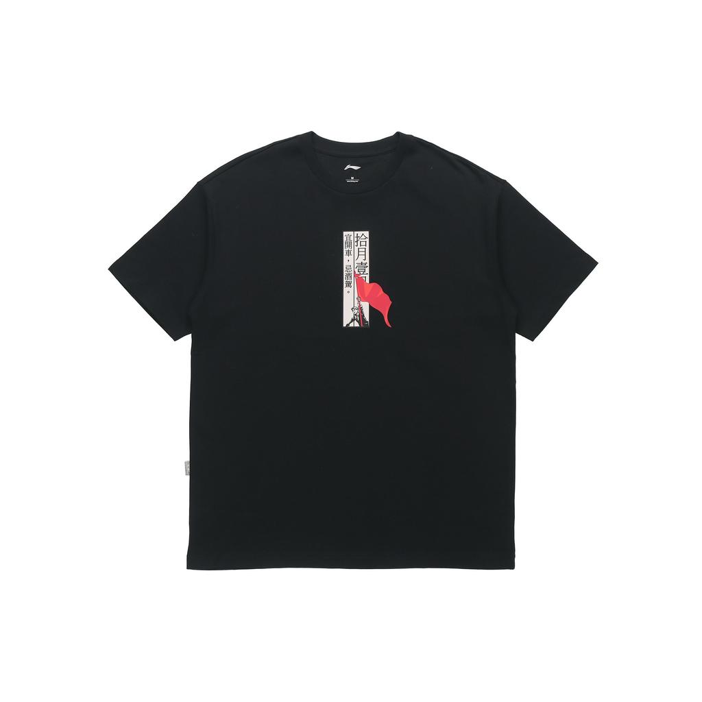 Li-Ning Basketball Series Harvest Day Short Sleeve T-Shirt Men Tops Black AHSP833-1