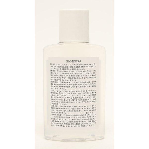 Arai Tent Water Repellent Agent 530600 [Tent Maintenance Supplies]