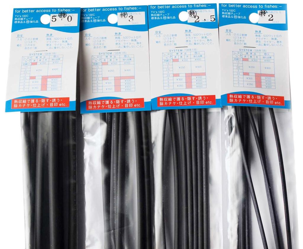 TAIYO VENDORS Heat Shrink Tubing, Special Black, 2.5mm, for Fishing Parts