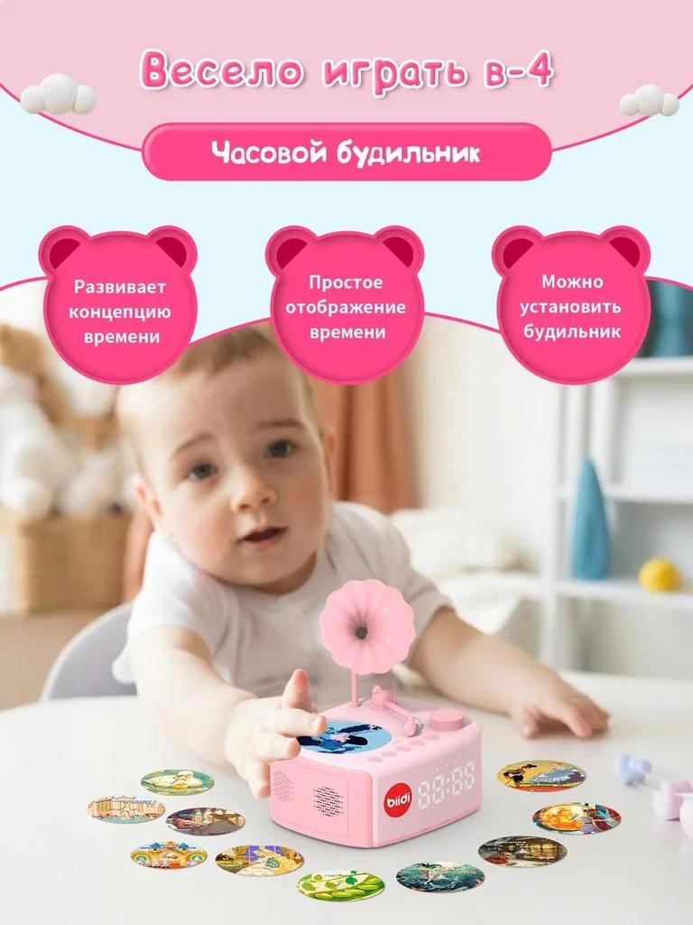 Interactive Musical Toy for Sleep - Gramophone