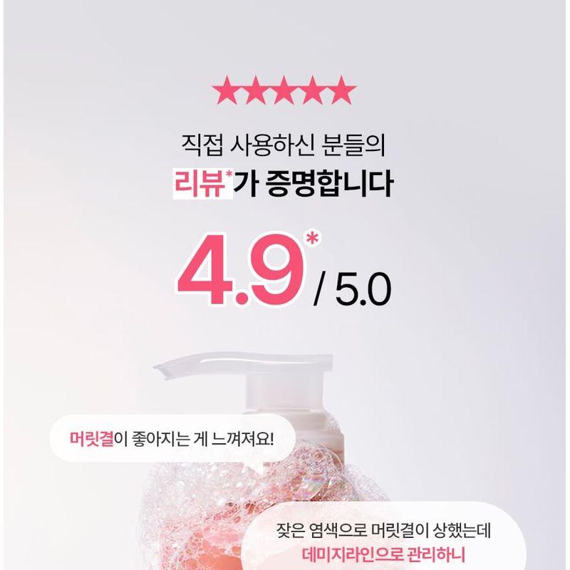 KUNDAL - Protein Bonding Shampoo - 3 Types