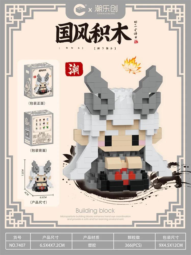 

Movies Nezha Aobing Micro Building Blocks Shengongbao Cartoon 3D Assembly Model Guardian Beast Mini Bricks Toys For Kids Gift No Box
