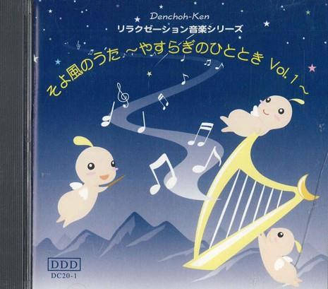 

CD - Песня «Нежный бриз» - Момент пере- DC201 HNH Япония Классика Б/У