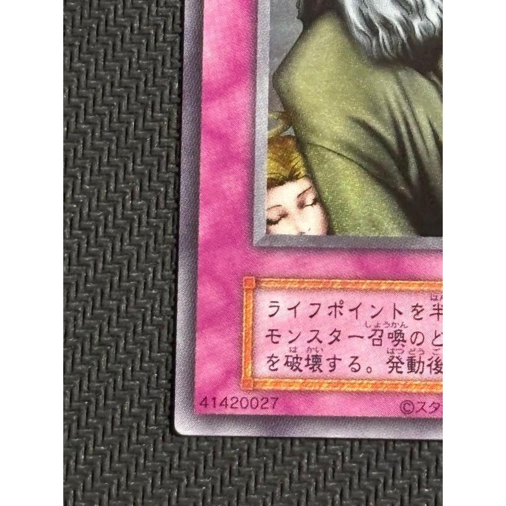Used Good Condition Yu-Gi-Oh! OCG God's Declaration Ultra Rare Early Year