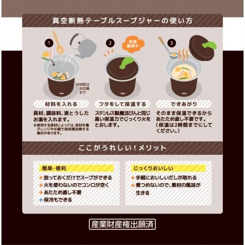 Thermos Vacuum Insulated Table Soup Jar 1L Mocha KJC-1000 MC