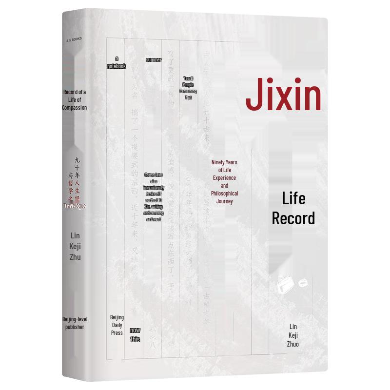 Jixin s Life Record: A Ninety-Year Philosophical Journey
