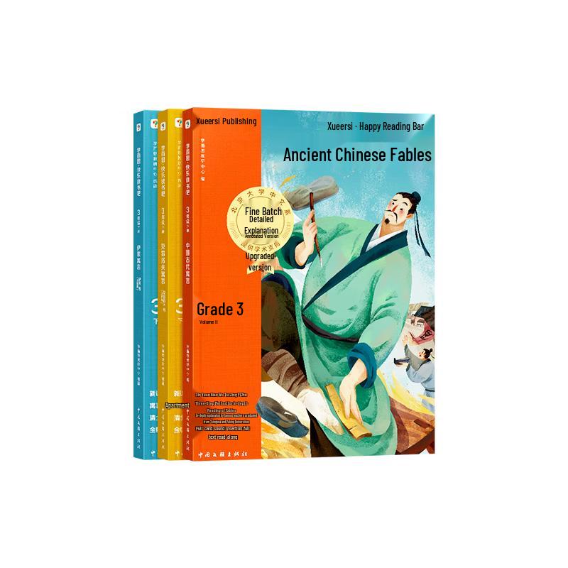 Xue Er Si 2026 Happy Reading Series for Primary School