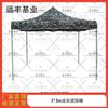 Outdoor Heavy-Duty Folding Sunshade Canopy Tent