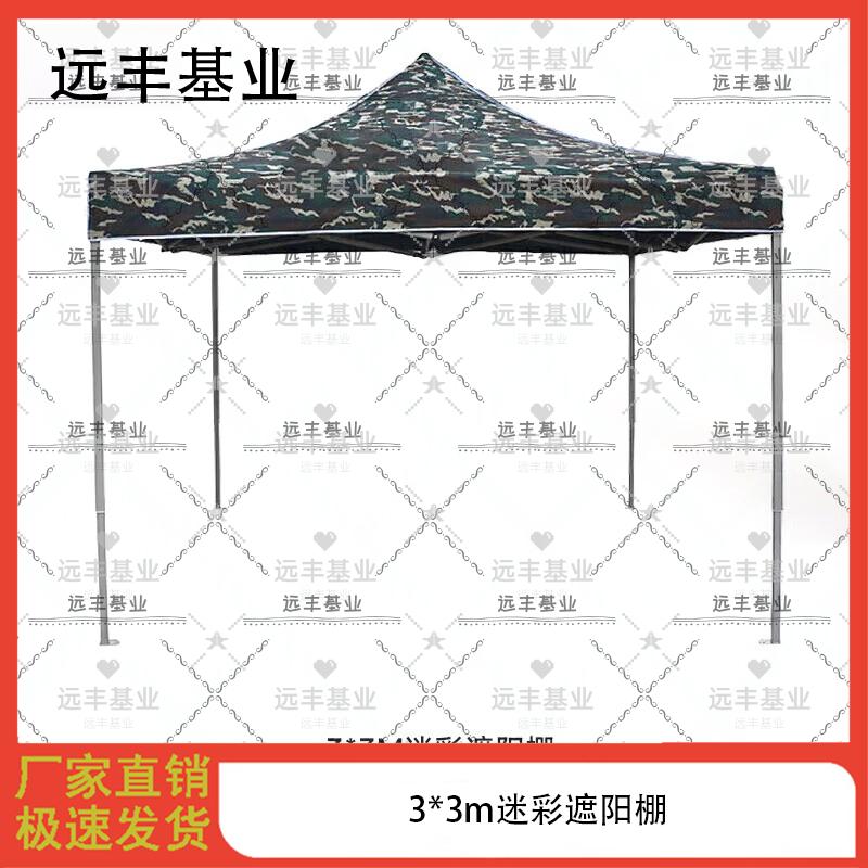 Outdoor Heavy-Duty Folding Sunshade Canopy Tent