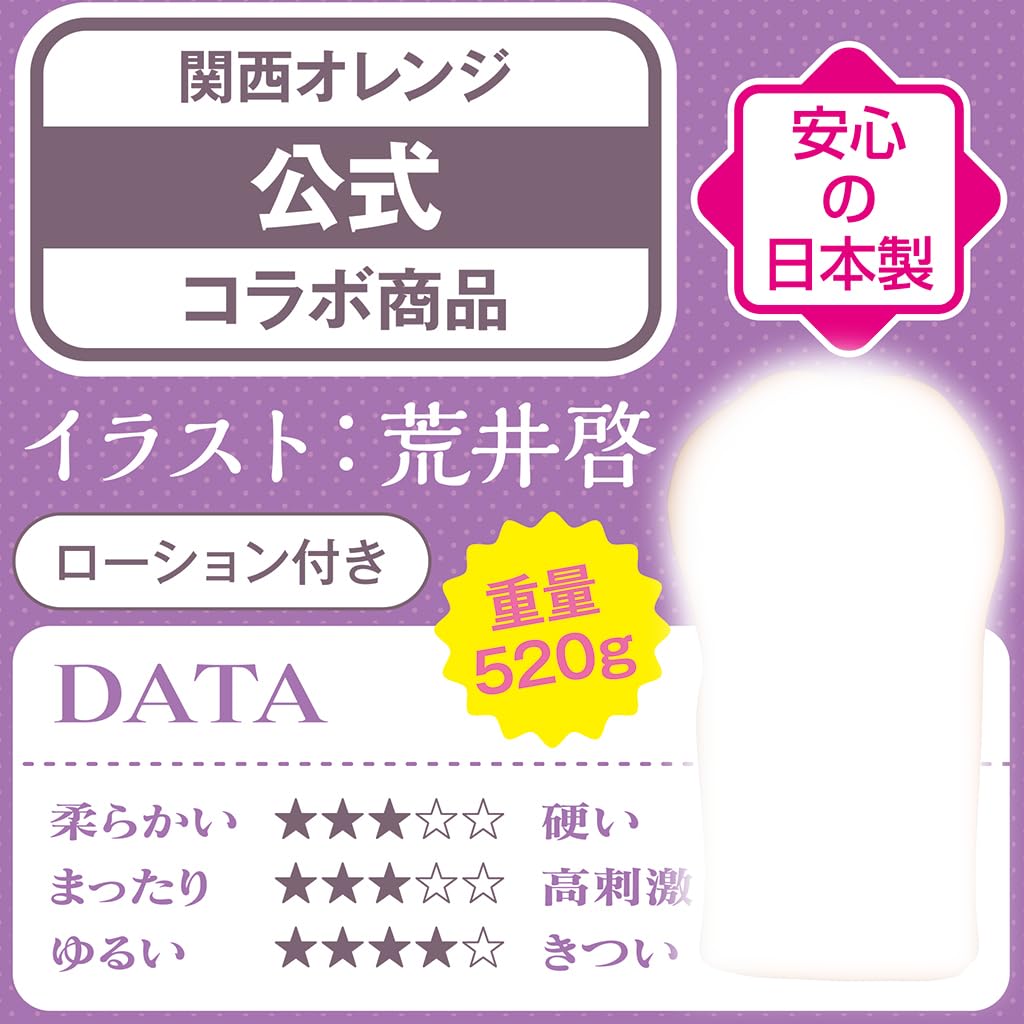 I Asked a Plain Otaku In My Class To Act As My Sugar Daddy THE HOLE 520g Non-penetrating Kansai Orange Illustration: Arai Kei