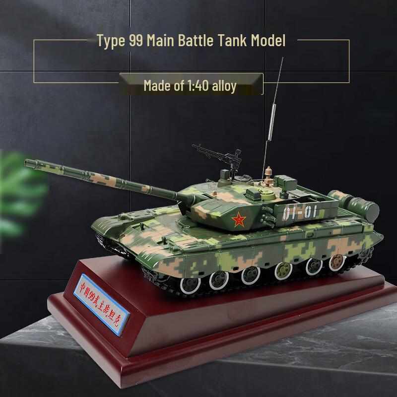 Type 99 Main Battle Tank Alloy Model