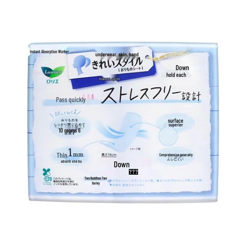 Laurier Skin-Friendly Ultra-Thin Panty Liners