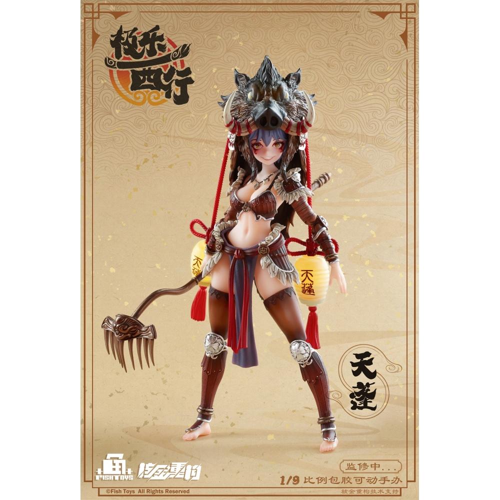 Ji Le Xi Hang 1 9 Ji Le Xi Hang Tian Peng Actionfigur