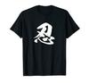Single Character Kanji Japanese Brush Calligraphy Calligraphy Words Japanese Pattern Japan Cool Souvenir Overseas Funny Funny Lettering [Shinobi]