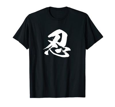 Single Character Kanji Japanese Brush Calligraphy Calligraphy Words Japanese Pattern Japan Cool Souvenir Overseas Funny Funny Lettering [Shinobi]