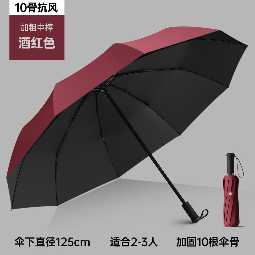 oversized 11 bones, high-grade reinforcement, thickened and bold medium bar, weather and rain, sunscreen folding umbrella, batch goods, outdoor men