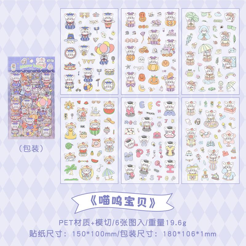 6 Sheets Kawaii Cartoon Animal Stickers pack Creativity Adhesive Diy Decorative Diary Scrapbooking Junk Journal Supplies