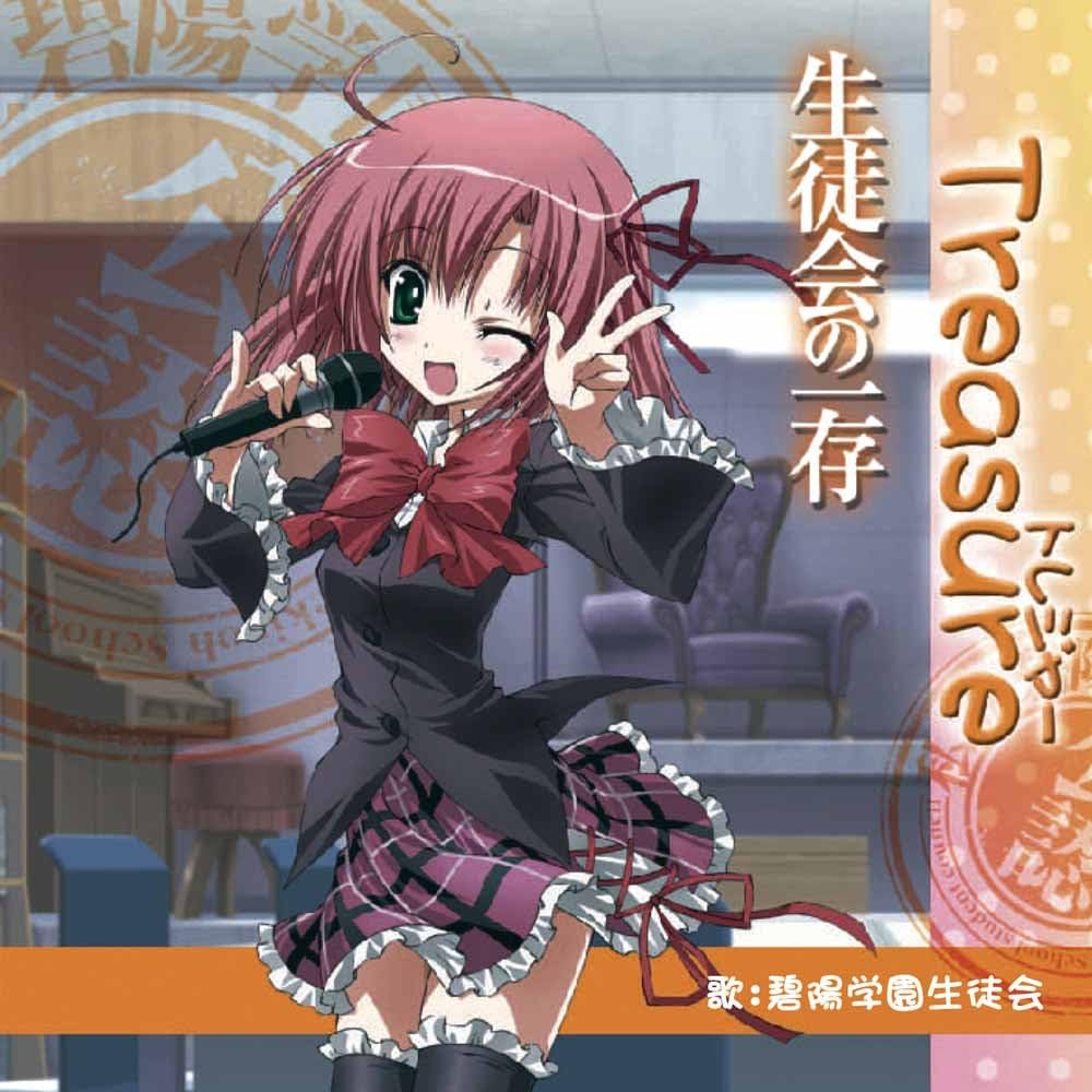 

CD ANIME, HEKIYOU ACADEMY STUDENT COUN - Treasure AMG7009 Japan Anime/Game Used