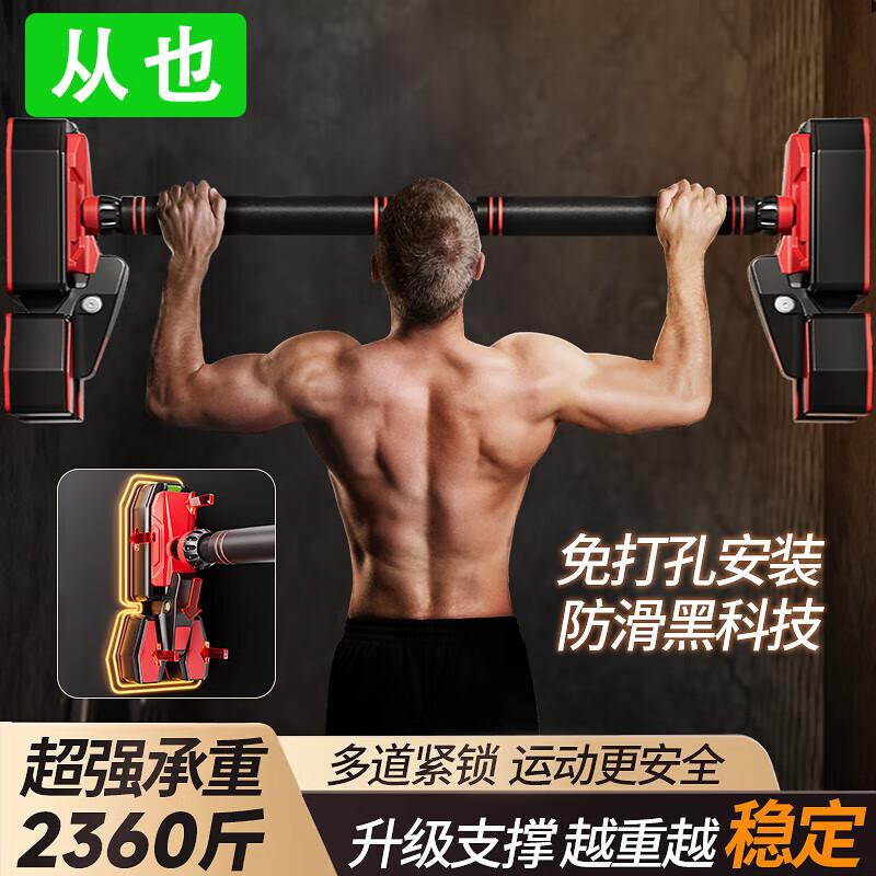 Congye No-Drill Doorway Pull-Up Bar