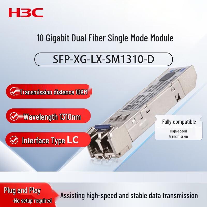 

H3C SFP-XG-LX-SM1310-D 10KM Optical Module