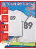 Kinder-T-Shirt mit Aufdruck der Nummer 89