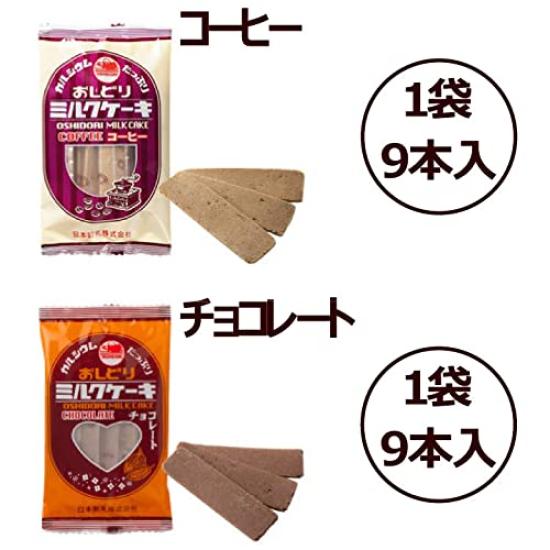 Mandarin milk cake 9 varieties in La grape assortment, total milk, cherry, France, strawberry, coffee, chocolate, yogurt, melon,