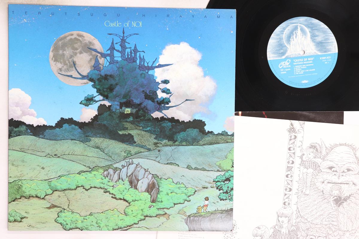 

LP Record TERUTSUGU HIRAYAMA - Castle Of Noi K28P421 NEXUS 1983 Japan Japanese Pop/Rock Used