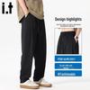 CHOCOOLATEit Men's Ice Silk Quick-Dry Straight Casual Pants