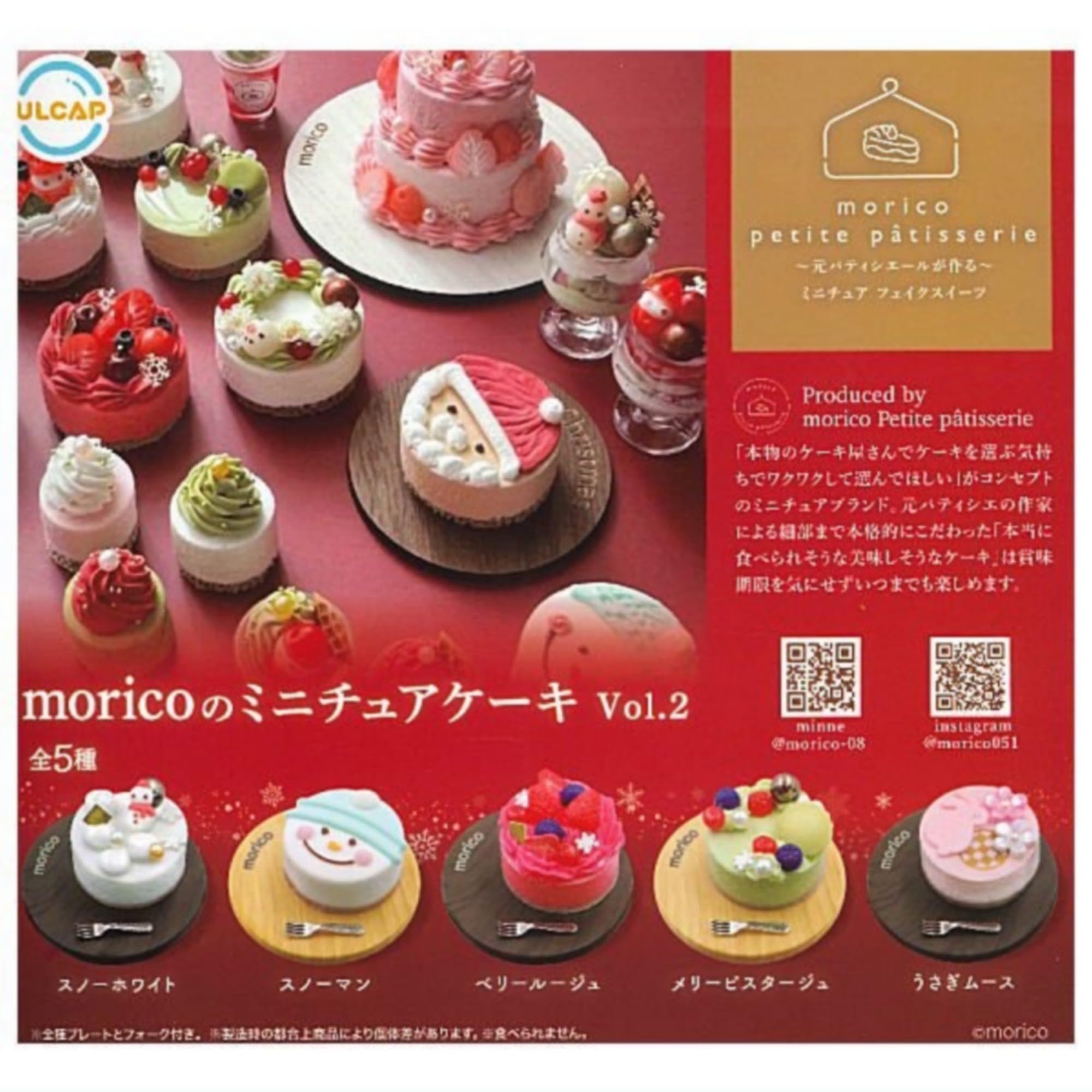 

ULCAP Morico Miniature Cake x Complete Set of 5 Full Gachapon Capsule Toy Vol.2 Types, Set,