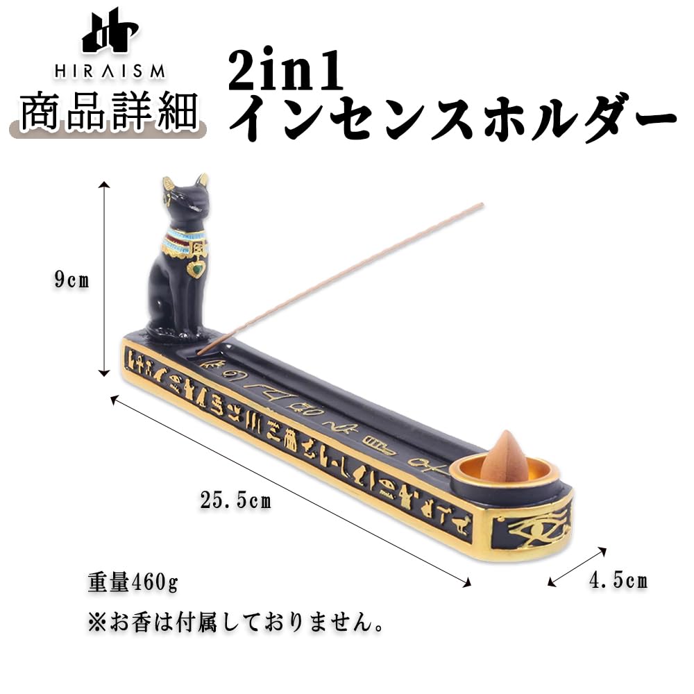 HIRAISM Bastet Cat 2-in-1 Stick & Cone Incense Holder with Ash Tray Egyptian Goddess Design 25.5 cm Interior Decor