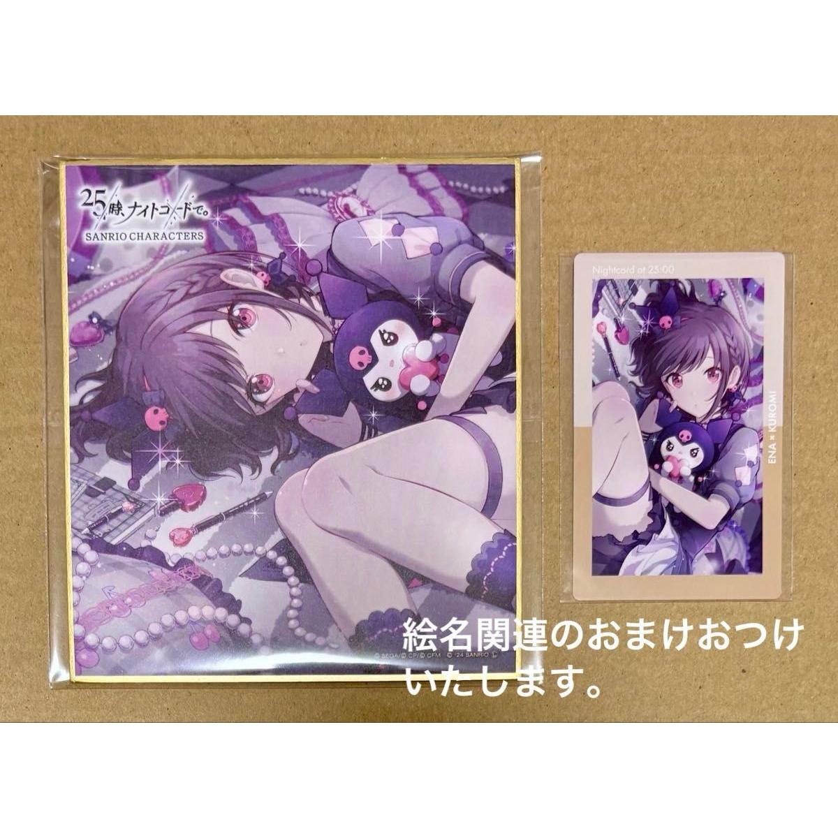 Used Proseca Shinonome Ena Sanrio collaboration mini colored paper epic card colored paper epica kuromi