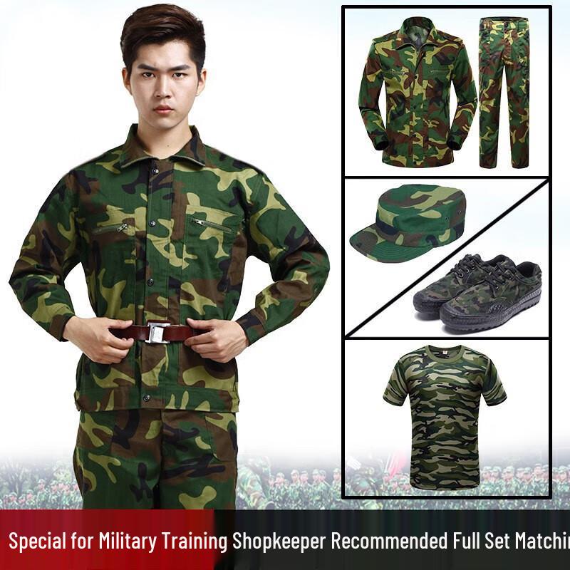 

Woodland Camouflage Uniform Set
