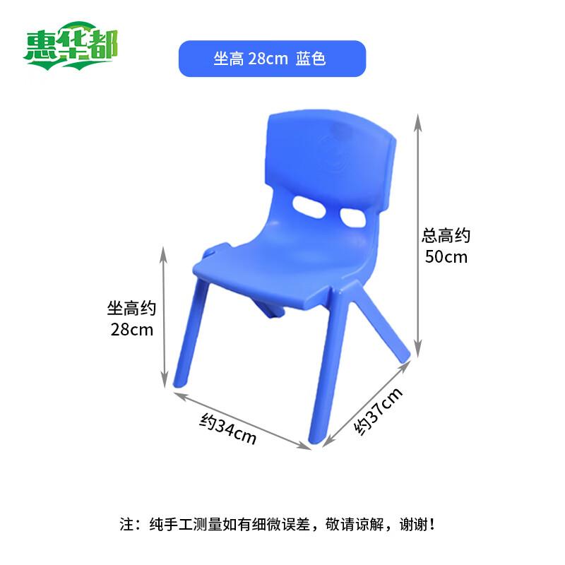HUIHUADU Thickened Plastic Backrest Chair