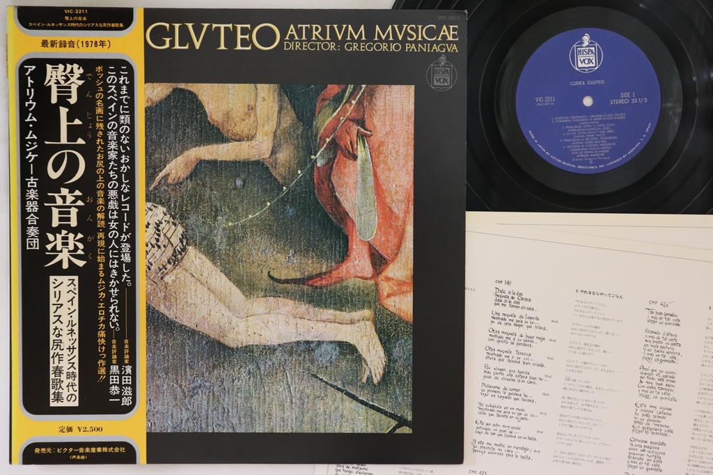 LP Record ATRIUM MUSICAE DE MADRID - Codex Gluteo VIC2211 HISPAVOX 1979 Japan Obi Classical Used