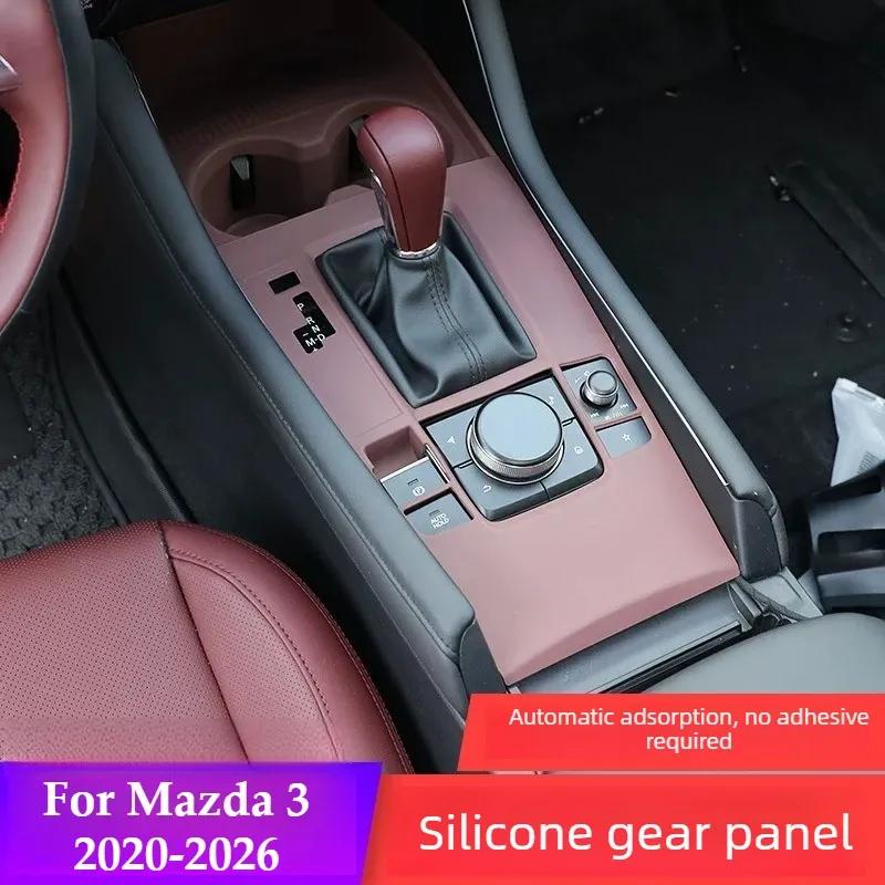 Interior Protective Pad Accessories For Mazda 3/Axela -2026 Full Wrap Silicone Gear Shift Panel Interior Modification Parts
