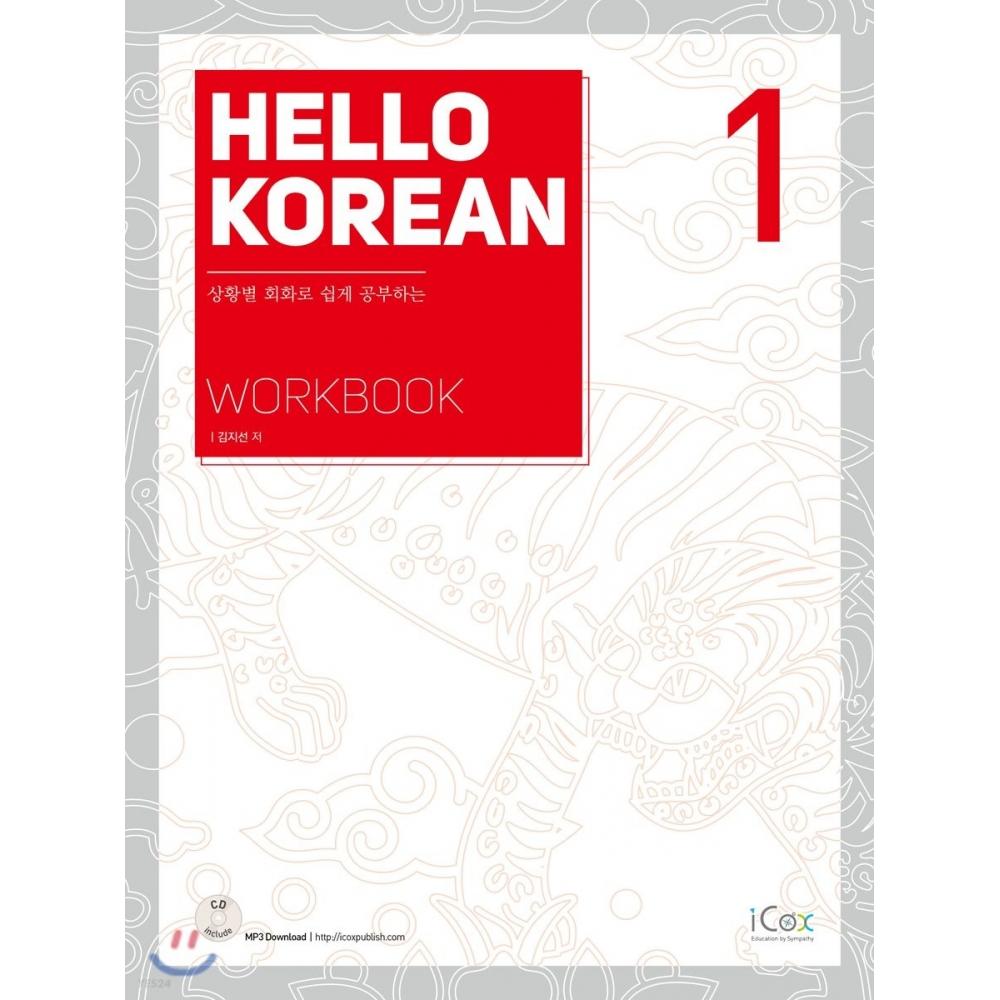 

ICOX HELLO КОРЕЙСКИЙ 1 РАБОЧАЯ ТАБЛИЦА