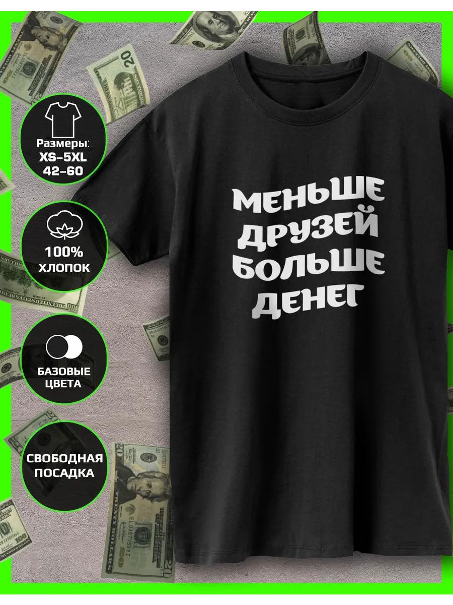 T-shirt with Print Less Friends More Money L