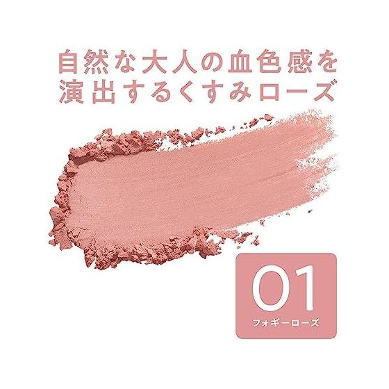 Cezanne Cheek Blush 01 Foggy Rose 2.2g Rose Pink Color Blending Color Blood Color Cheek