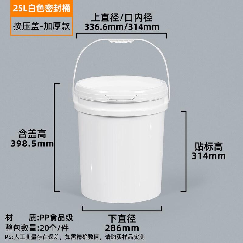 Yicang Thickened Food Grade Plastic Round Storage Bucket