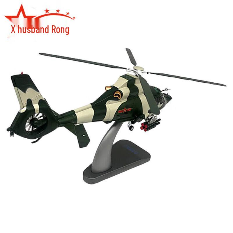 Wuzhi-9 Attack Helicopter Model 1:32 Scale